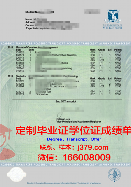 米尼奥大学学术证书与成绩单副本