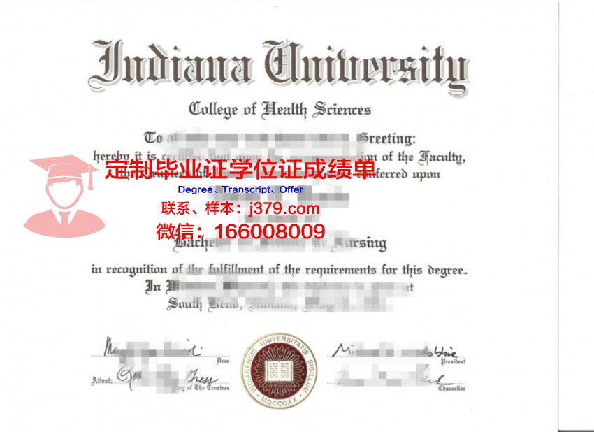 印第安纳大学博士学位证书
