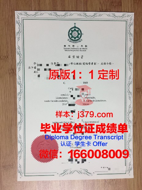 犹达大毕业证:高等教育质量与人才培养