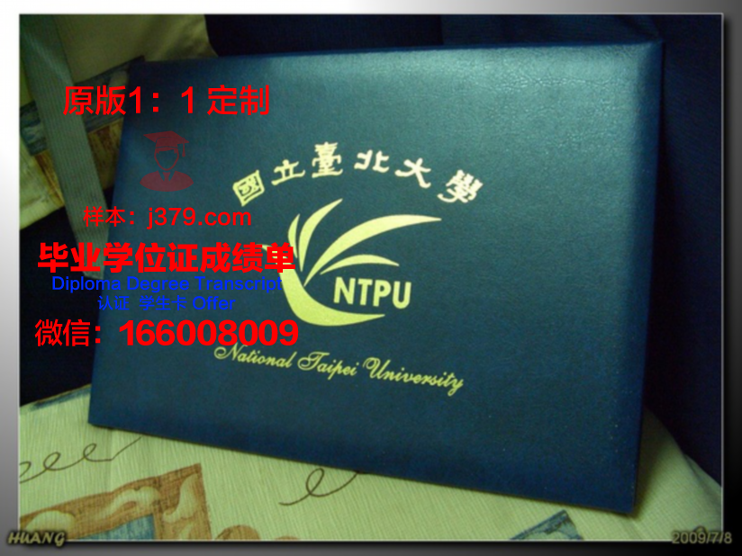 第聂伯国立大学学历证明及成绩记录