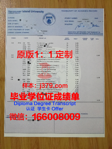 Vancouver CC学历提升职业发展路径