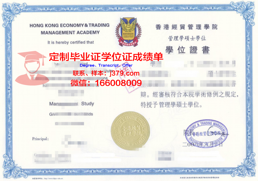 坦斯大毕业证书重新办理