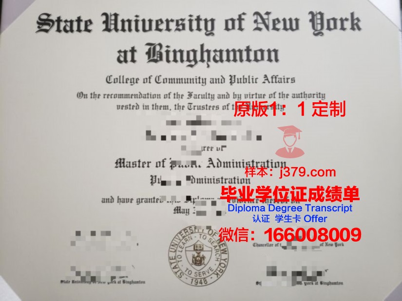 纽约州立大学/SUNY硕士学位证明
