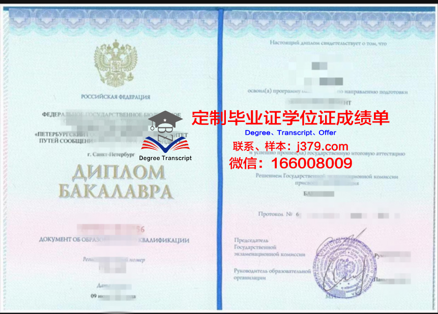 托木斯克国立大学(俄罗斯)博士学历证明
