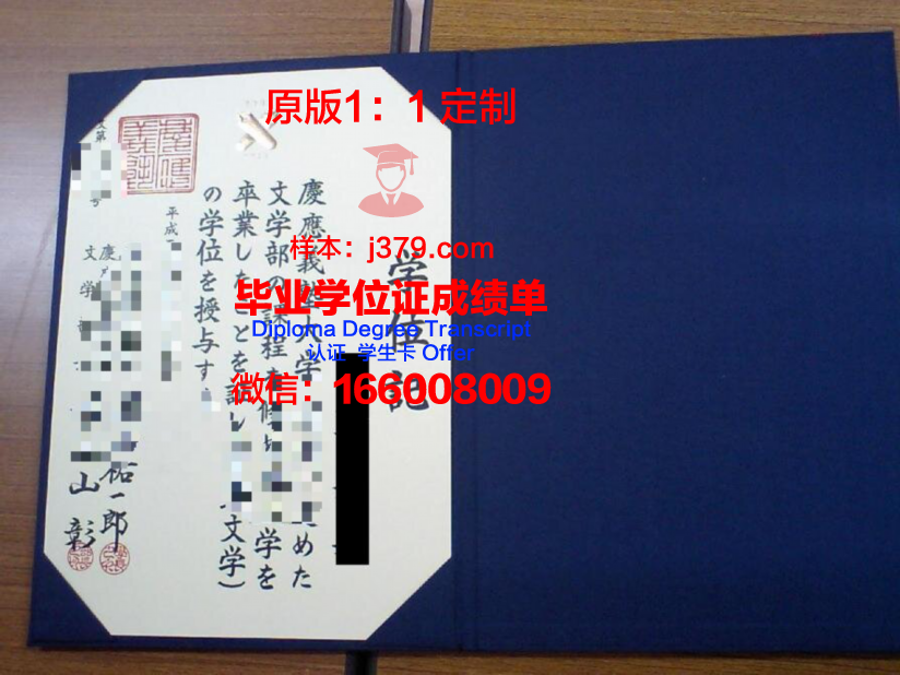 RUL学术学位资格证书