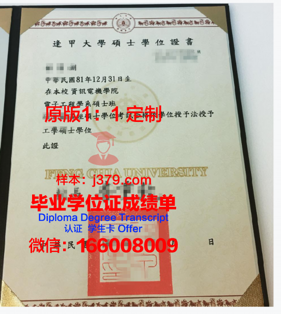CNC学位证成绩单遗失补办流程解析