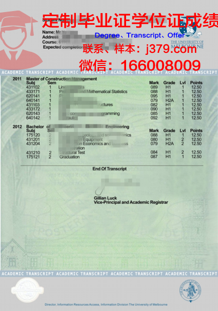 上越教育大学学业成果证明与成绩单
