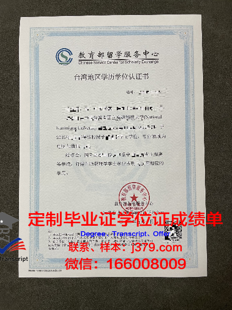 TEI (ΤΕΙ) 学历资格证书