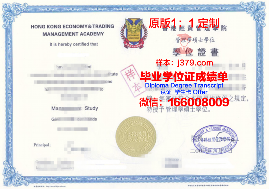 热那大博士证书:全球认可的学术荣誉