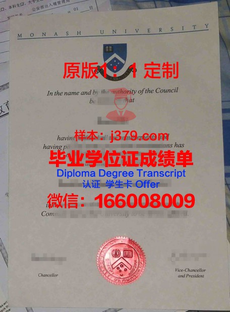 ANAUSP专业文凭资质
