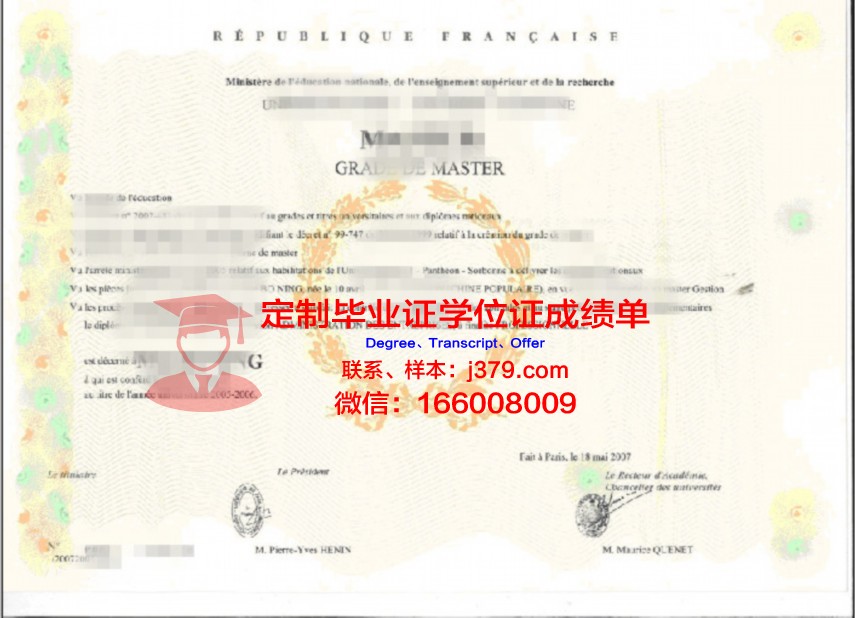 庆星大学学位证书与学业成绩单