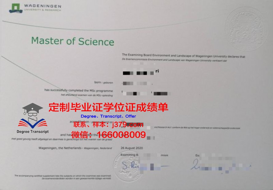 PLTU硕士研究生毕业资格证书