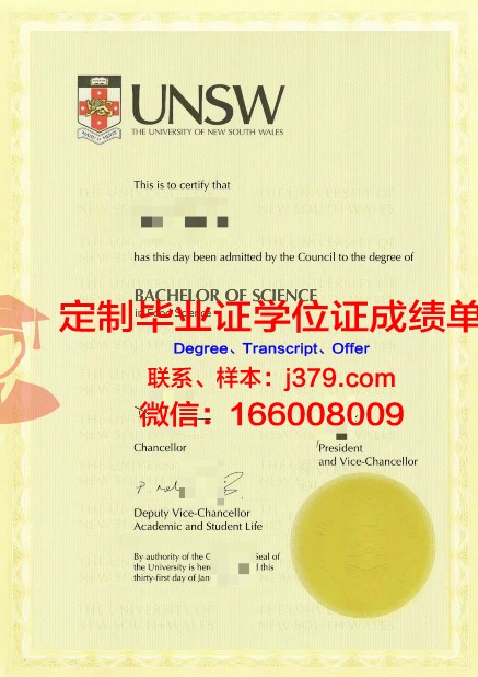 特文特大学电子版毕业证书