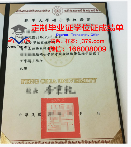 EAFIT大学学位证书及成绩记录