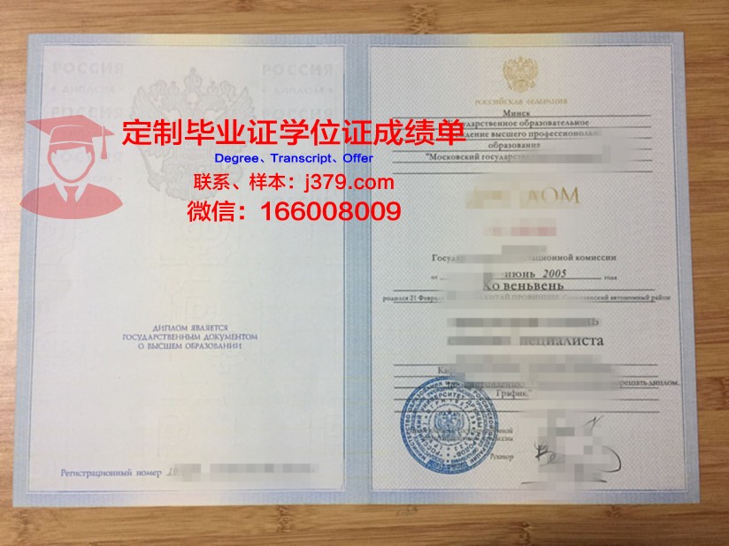 重制莫斯科金融与法律学院毕业证书服务
