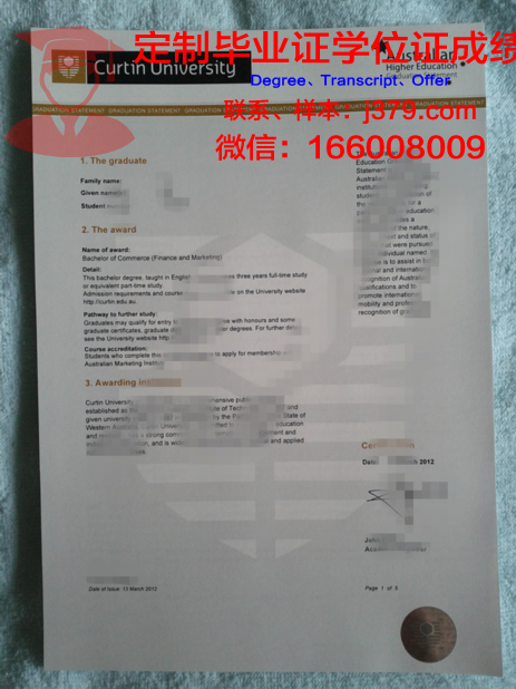捷尔诺波尔国立师范大学毕业证书电子副本