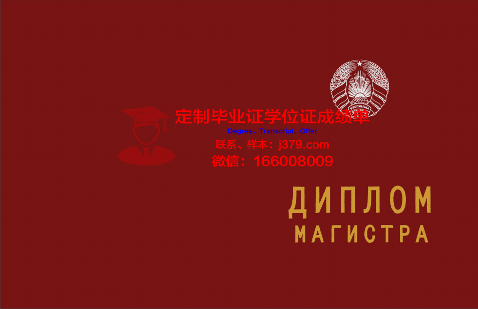 总统级别研究生荣誉证书