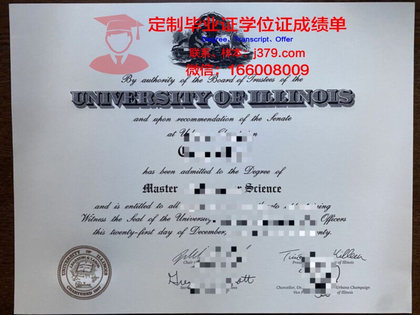 PLTU硕士研究生毕业资格证书