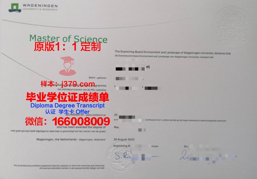 伊科学毕业证图片下载与分享
