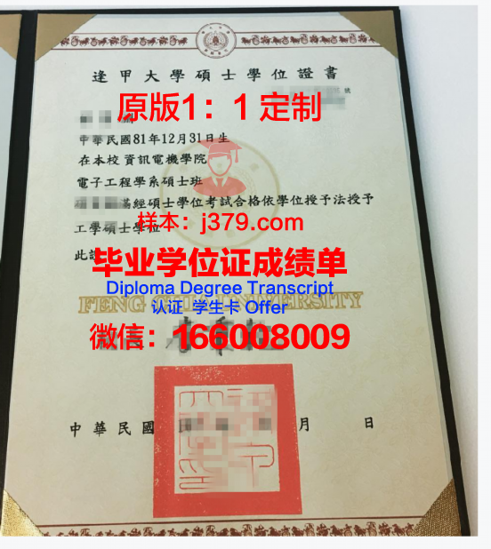 希大学位证常见问题解答