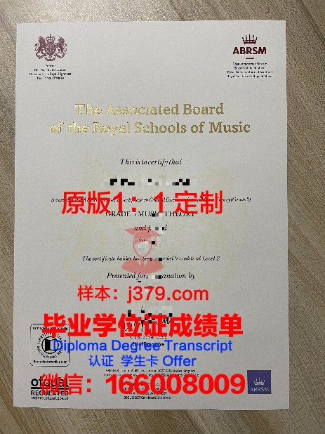 科克院本科毕业证书与同等学历证书的对比分析
