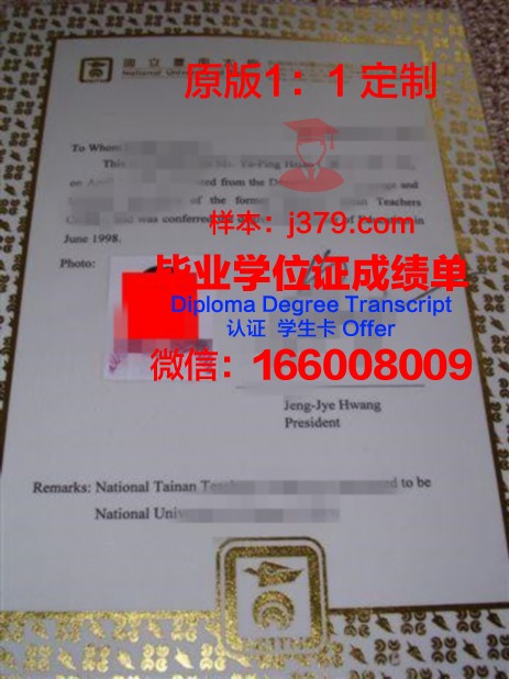 林大本科证书:国内外认可度与交流项目