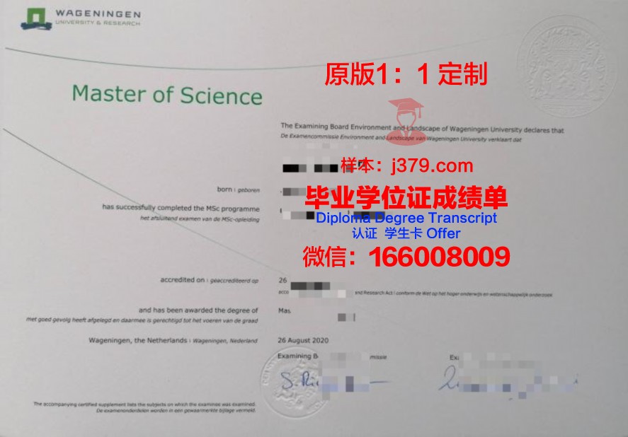 SGC硕士研究生资格证书