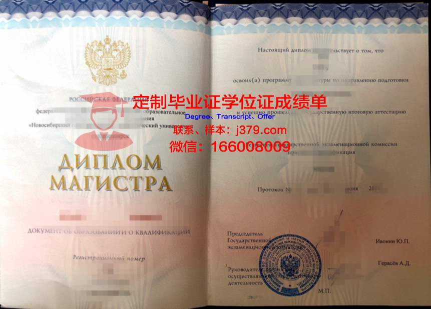 NVD学历证明与毕业资格