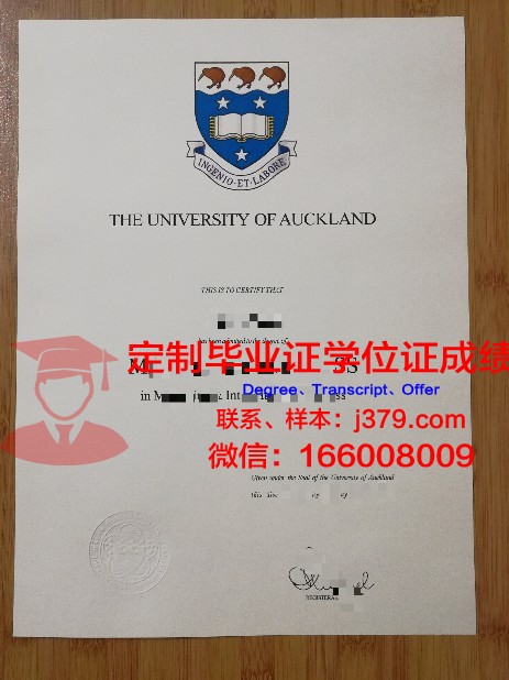 AIS奥克兰管理学院硕士学位证书