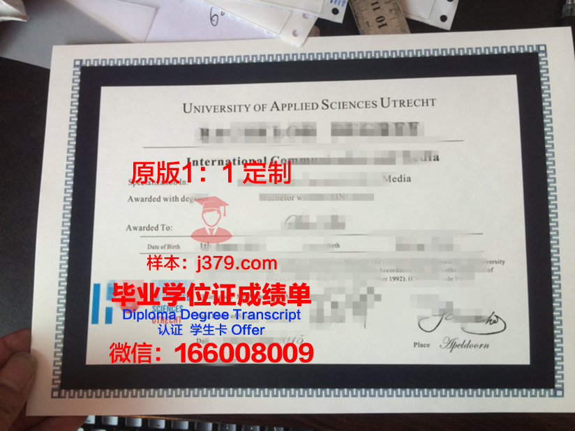 阿卡达应用科学大学官方毕业证书及学历证明