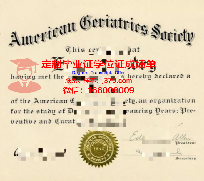 泛美大学研究生学位证书