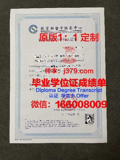 管理与科学专业毕业证书与学历资格