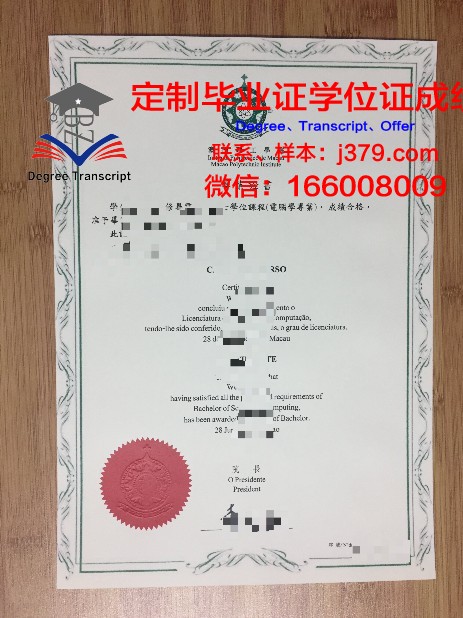 英大博士毕业证对个人职业发展的影响