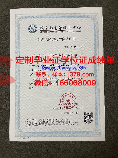 DALU学历证明图像展示