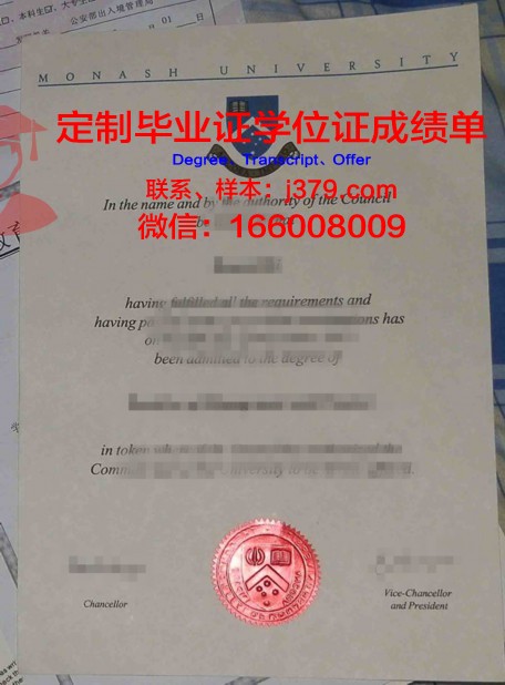 加工大学本科文凭