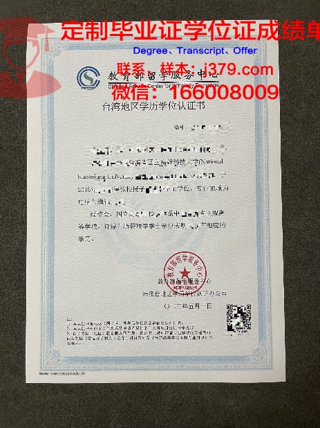 LCC学历证明