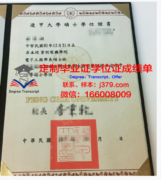 文理大学学位证书重新办理