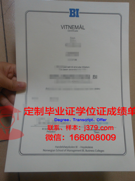 挪威音乐学院毕业证书重新申请