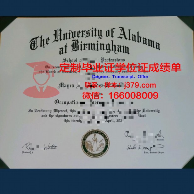 亨茨维尔阿拉巴马大学学历证明及成绩记录