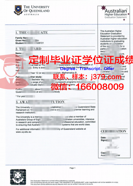 Lincs大学文凭