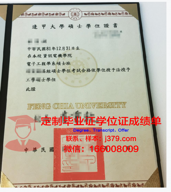 Riverside博士学位证明