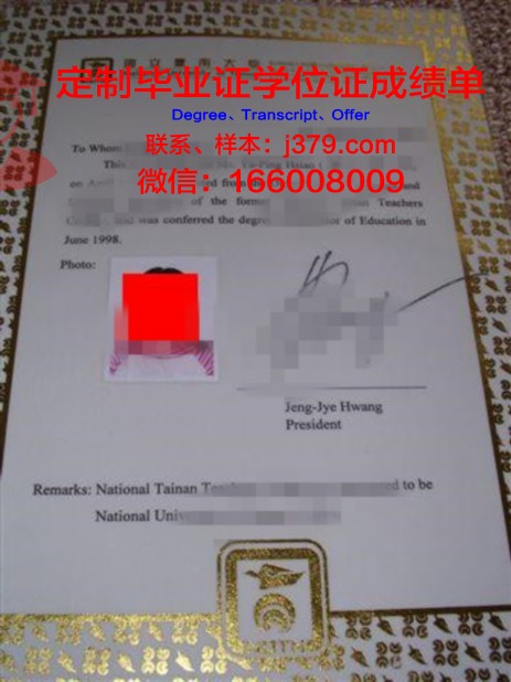 UniPad本科毕业证书
