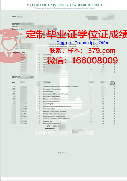 横国学历证明与成绩记录