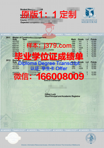 天大教证书成绩单解读:如何评估学生综合素质
