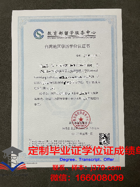 非大学学历成绩证明