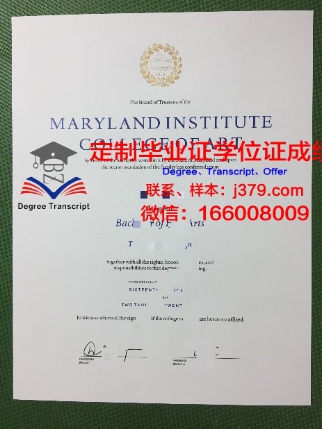 马里兰大学学士学位证书