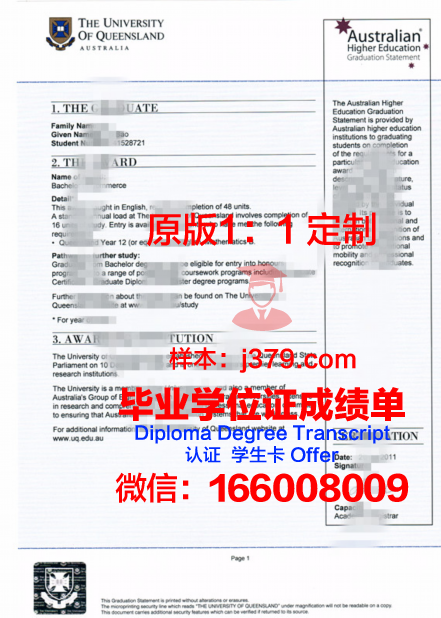 皮马社区学院毕业文凭