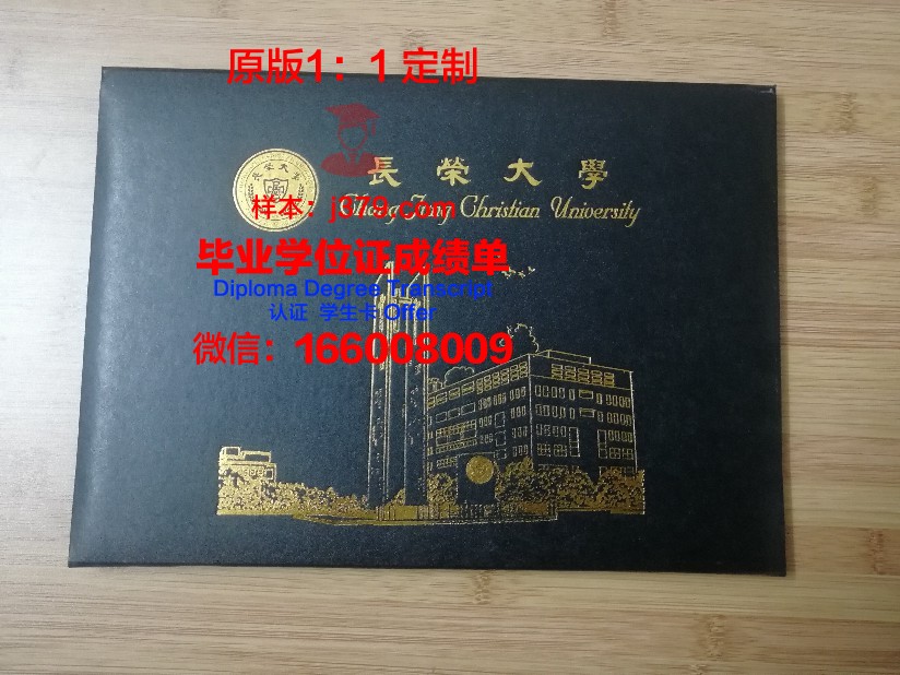 台湾大本科证书:课程设置与学分要求