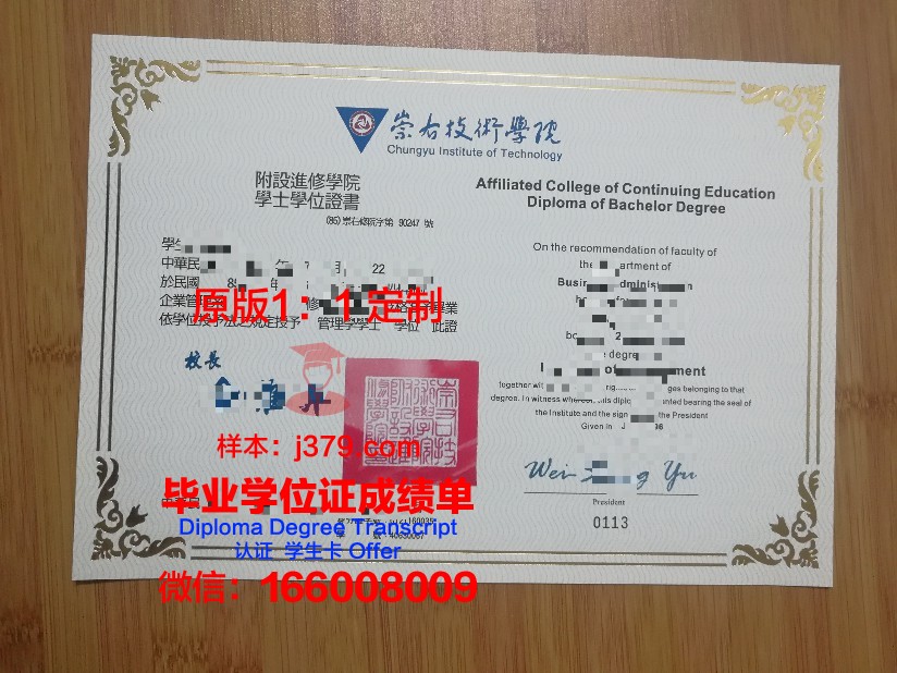 卡纳多应用艺术与技术学院专业文凭证书
