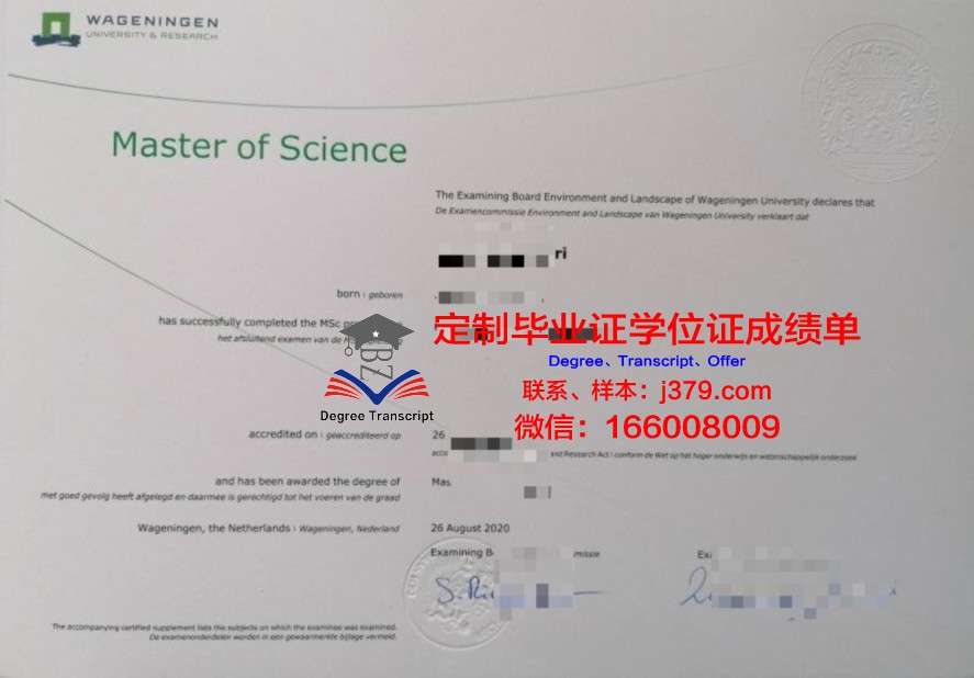 蒙特圣文森大学学历证明图片一览